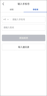 如何在Lark邀请内部其他成员加入企业
