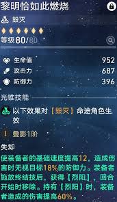 崩坏星穹铁道白厄怎么培养