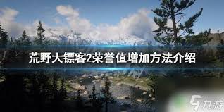 荒野大镖客2如何增加体重