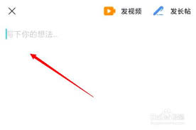 Taptap如何发布动态信息