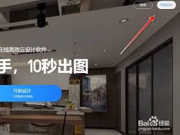 酷家乐如何自己进行建模