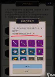 这就是江湖哪个图收益高