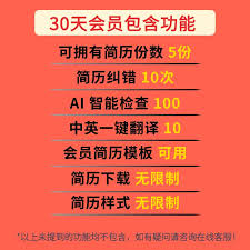 BOSS直聘如何向BOSS公开简历