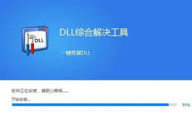 dll修复工具如何使用