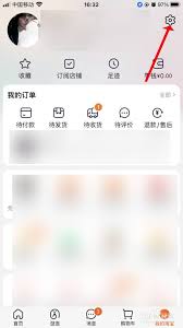 淘宝如何设置隐私