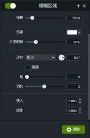 如何去除Camtasia水印
