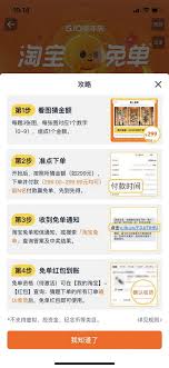 淘宝不能玩免单活动怎么解决