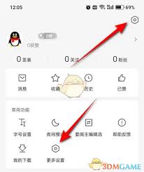 腾讯新闻如何关闭广告