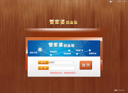 管家婆创业版如何进行操作员授权