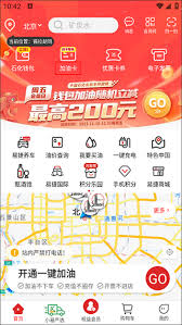 易捷加油APP怎么看版本号