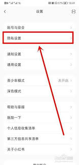 小红书猜你想搜怎么重置