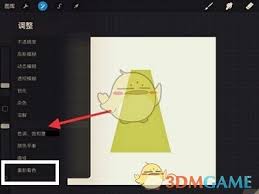 Procreate怎么取消重新着色