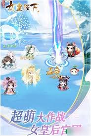全民养成之女皇陛下如何快速升级