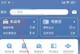 交管12123如何解绑车辆
