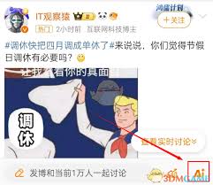 如何关闭微博智搜