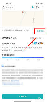 boss直聘怎么更改地址定位