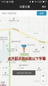 行者如何共享位置