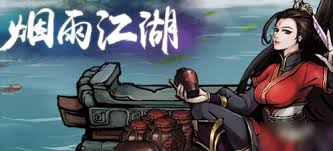 这就是江湖摆烂棍如何过横渊