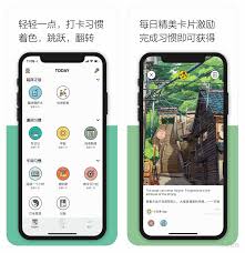 小日常APP怎么设置桌面打卡