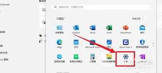 win11如何将电脑初始化