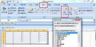 金山WPS如何设置密码
