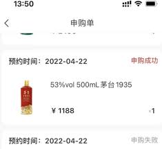 i茅台申购的茅台酒是真酒吗