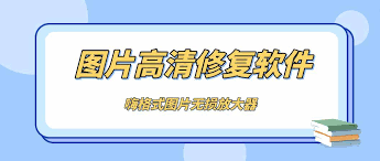 醒图如何提高图片清晰度