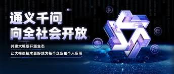 通义千问是由哪家公司开发的