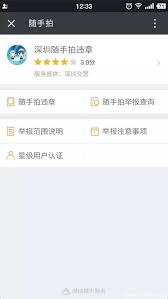 支付宝举报违章是否有奖励