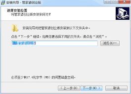 管家婆创业版备份目录怎么修改