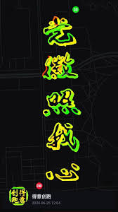 如何制作创意跑步轨迹图