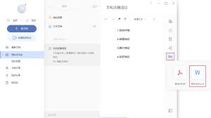 如何导出有道云笔记