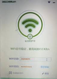 360免费wifi如何给手机限速