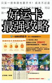 抖音好运卡怎么获得