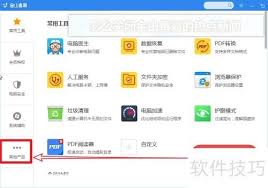 如何关闭金山毒霸热点新闻