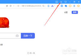 如何在搜狗浏览器开启禁止跟踪功能