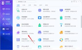 如何用腾讯电脑管家清除电脑使用痕迹