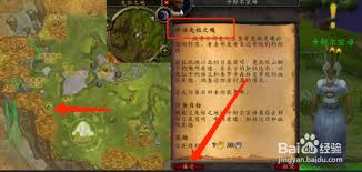 魔兽世界登门拜访任务攻略