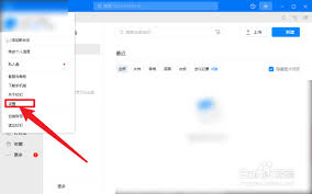 钉钉如何开启SVG渲染特性