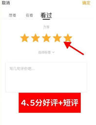 如何在豆瓣打分