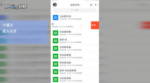 腾讯文档如何将文档置顶