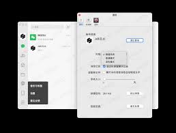 微信pc深色模式怎么设置
