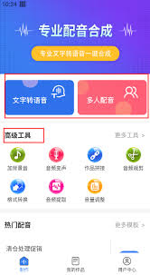 布谷鸟配音怎么实现循环播放