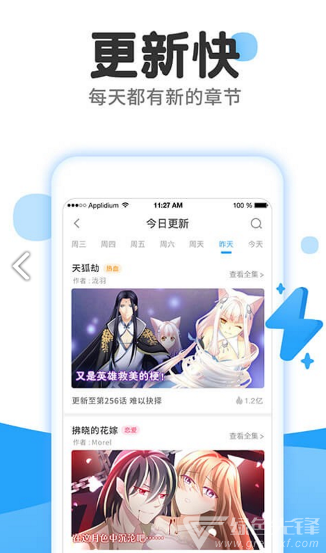 东南漫画免费版