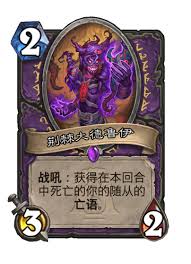 炉石传说漫游翡翠梦境术士有哪些卡牌