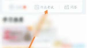 知到学生版怎么提交视频作业