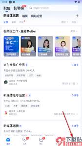 智联招聘 APP 如何修改密码