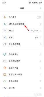OPPO R15x电话打不出怎么办