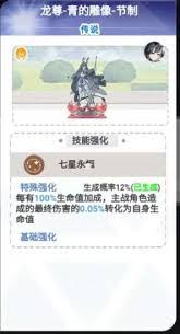 史莱姆与地下城苍岚真龙天尊青的技能有哪些