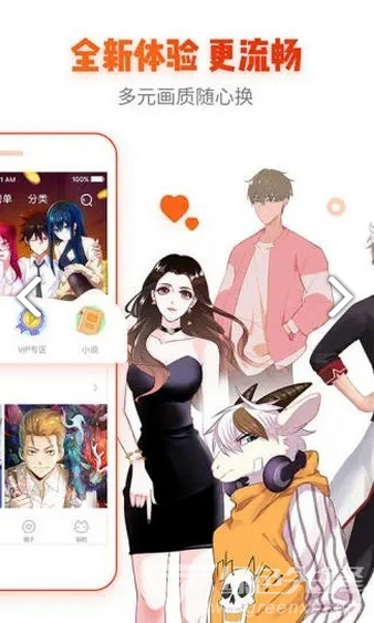 青鸟漫画官方版